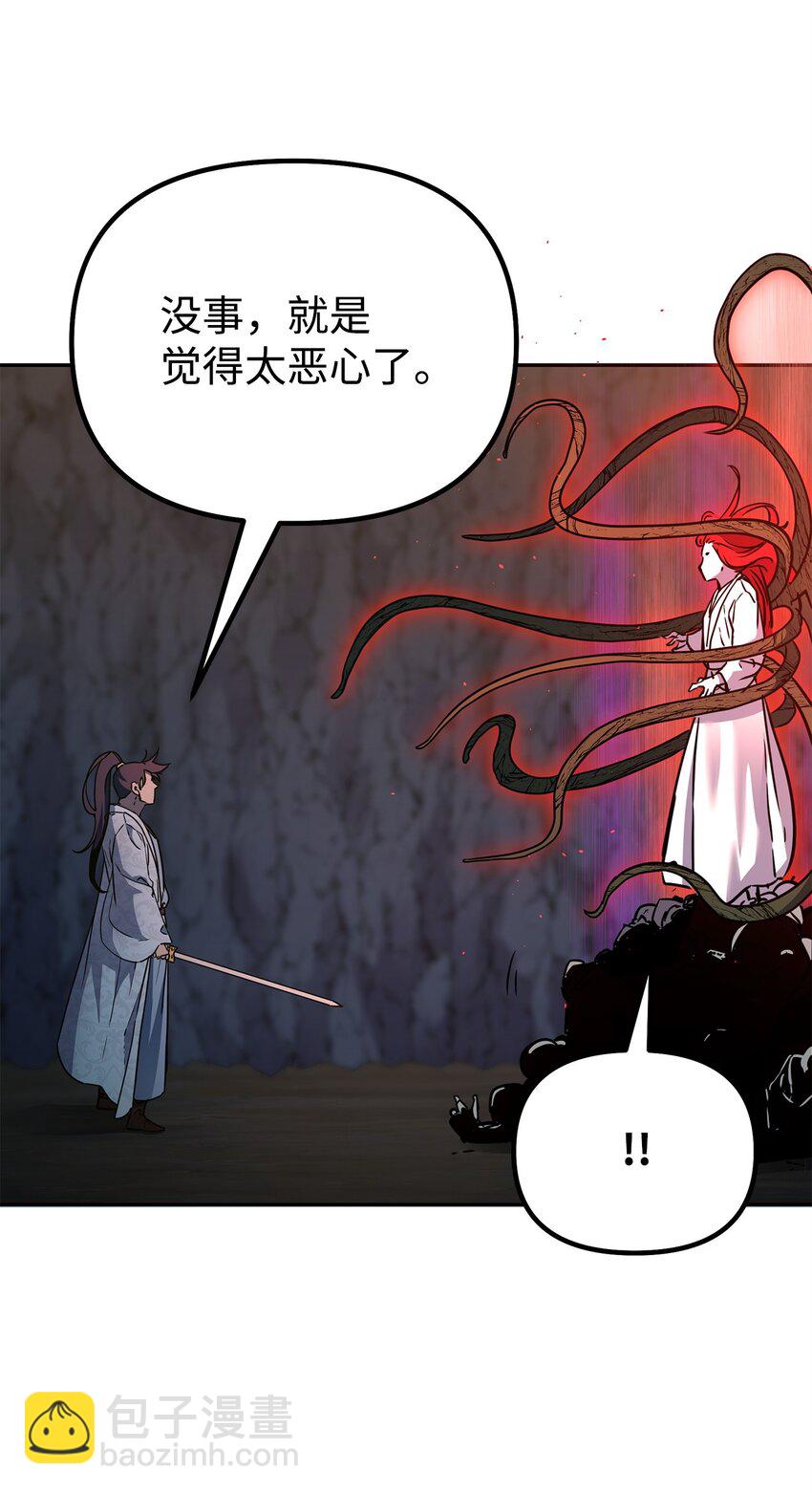 54 扮猪吃老虎(1/3)-第55话