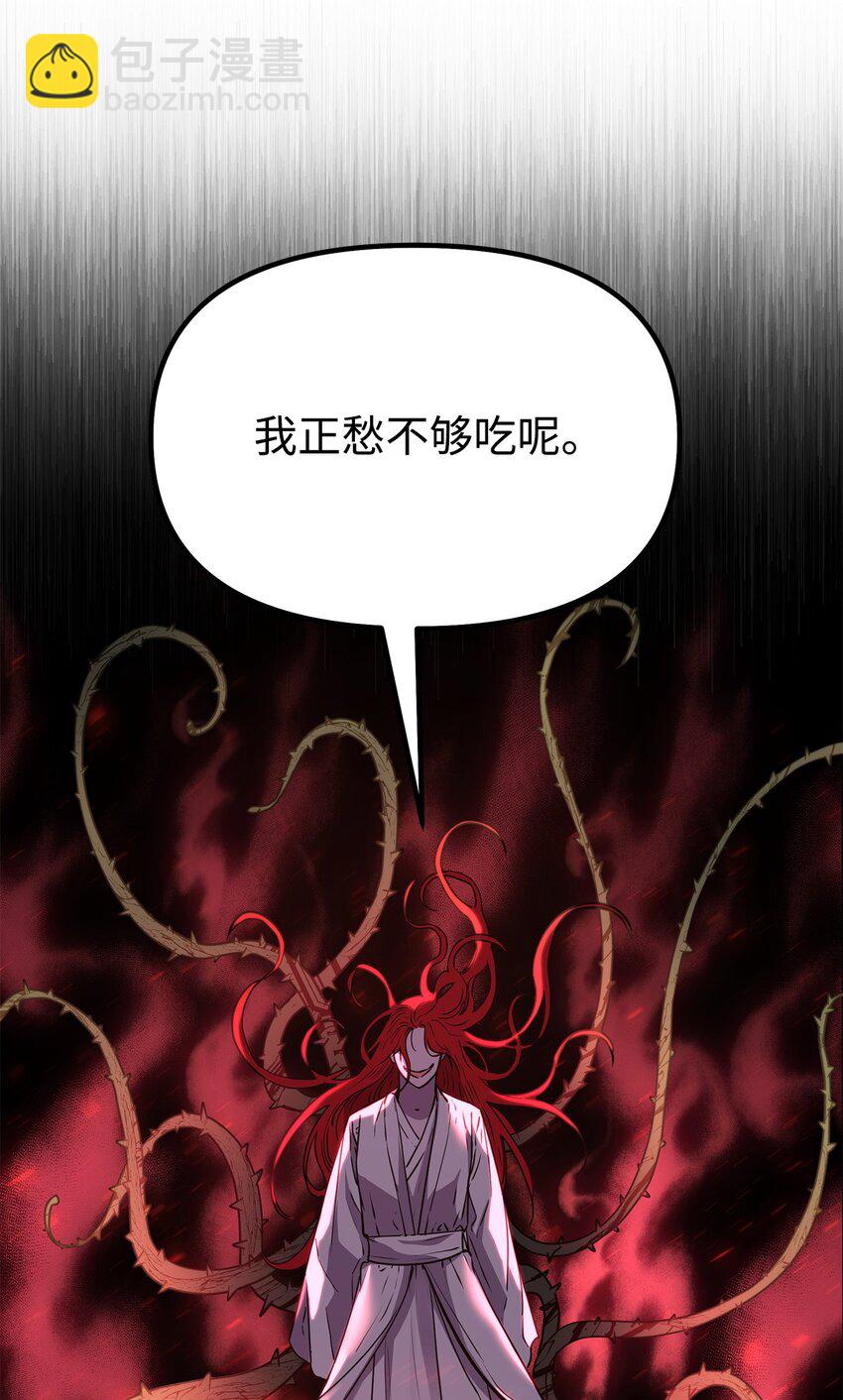 54 扮猪吃老虎(1/3)-第55话