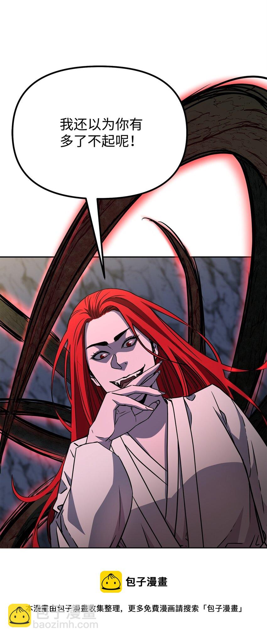 54 扮猪吃老虎(1/3)-第55话