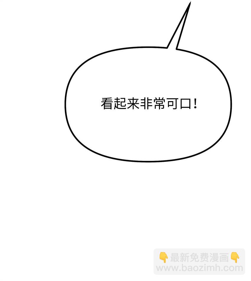 54 扮猪吃老虎(1/3)-第55话