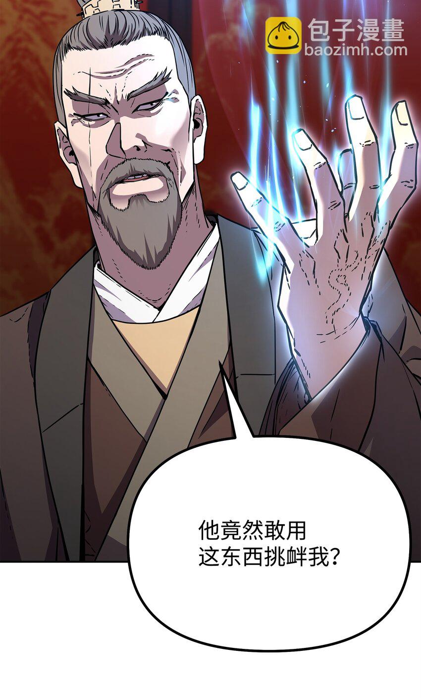 56 付出一切(1/2)-第57话