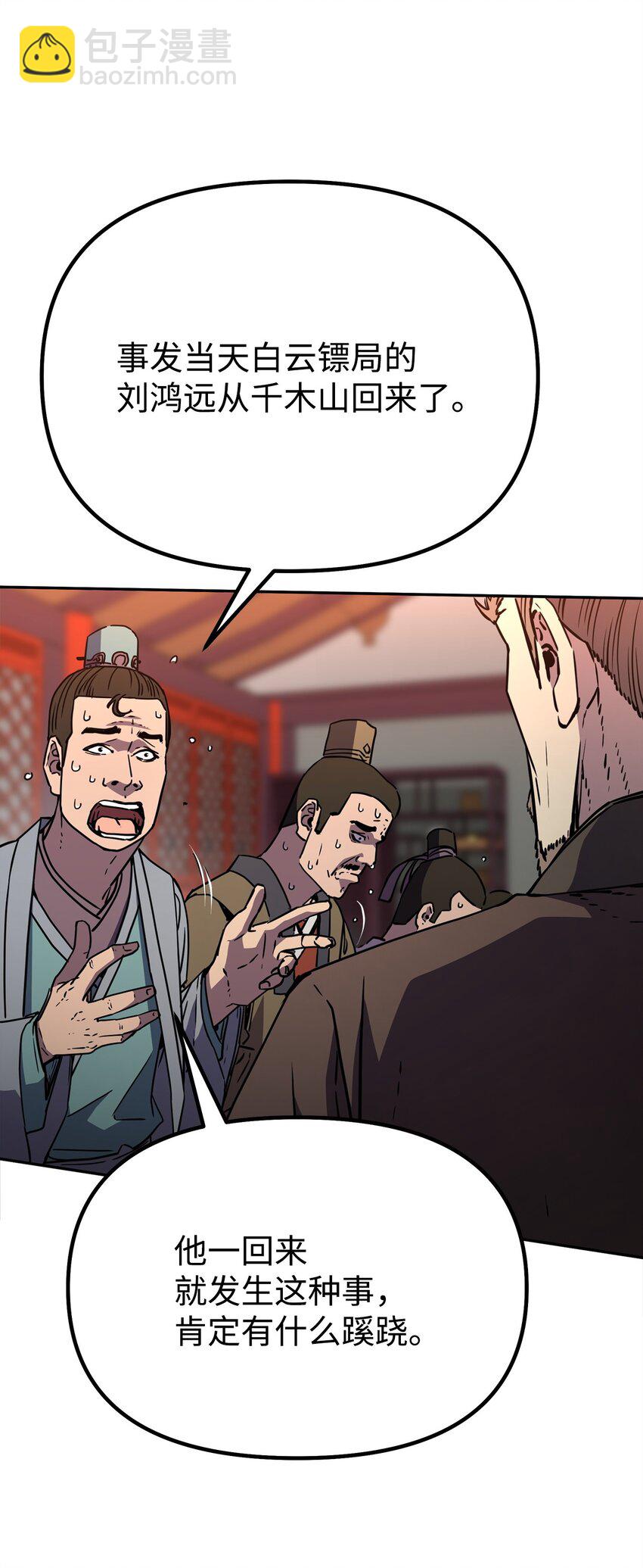 56 付出一切(1/2)-第57话