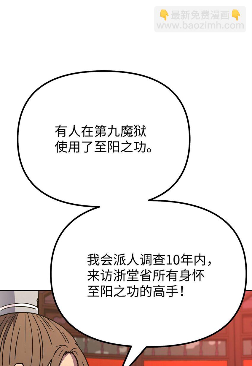 56 付出一切(1/2)-第57话