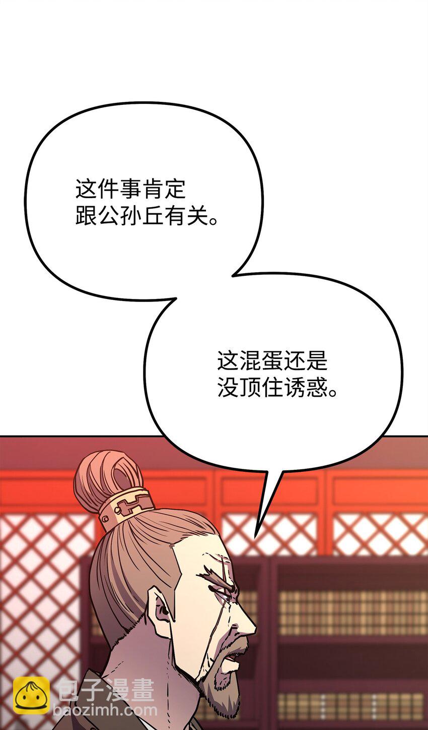 56 付出一切(1/2)-第57话