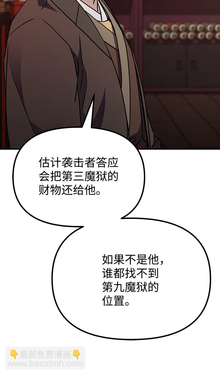 56 付出一切(1/2)-第57话