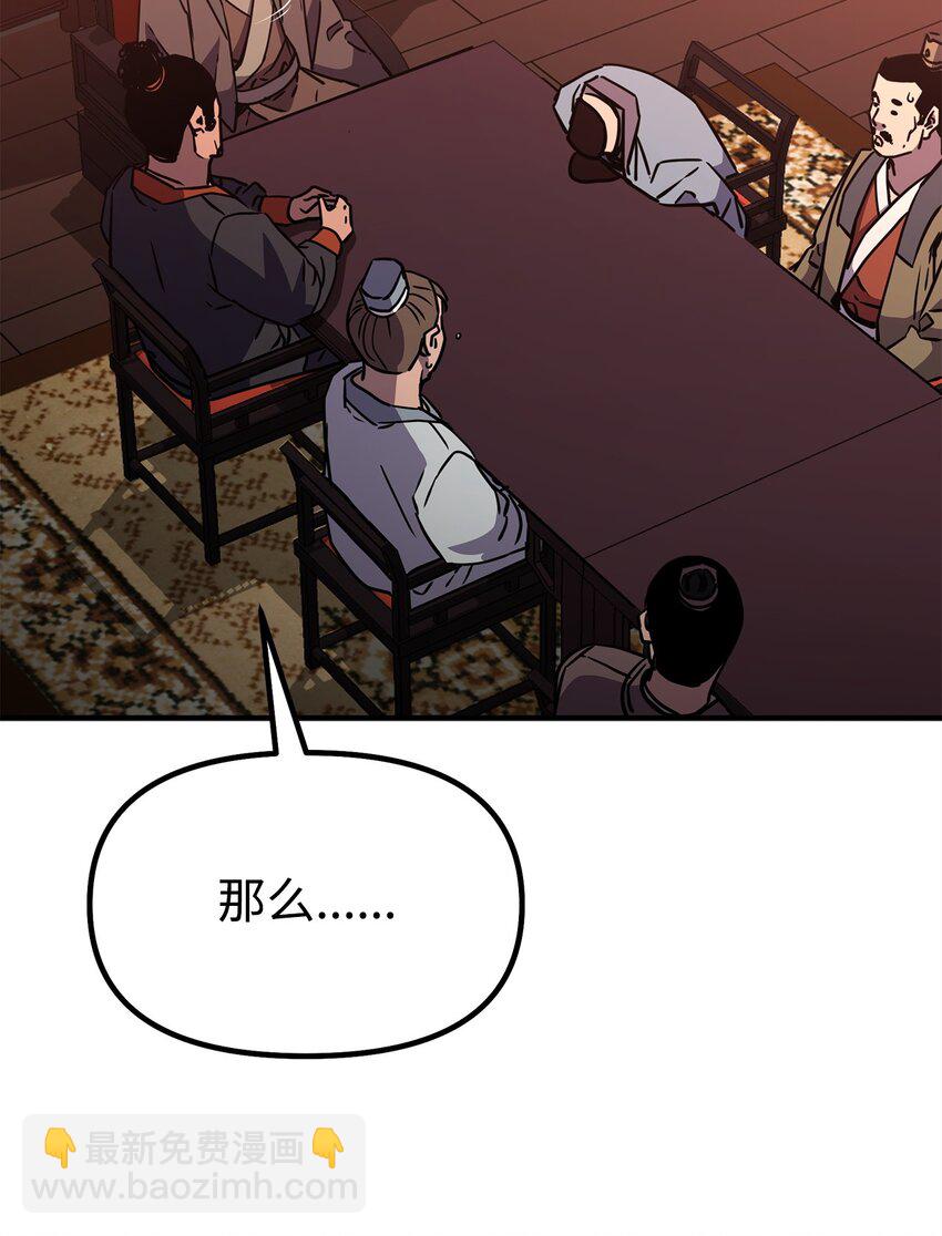 56 付出一切(1/2)-第57话