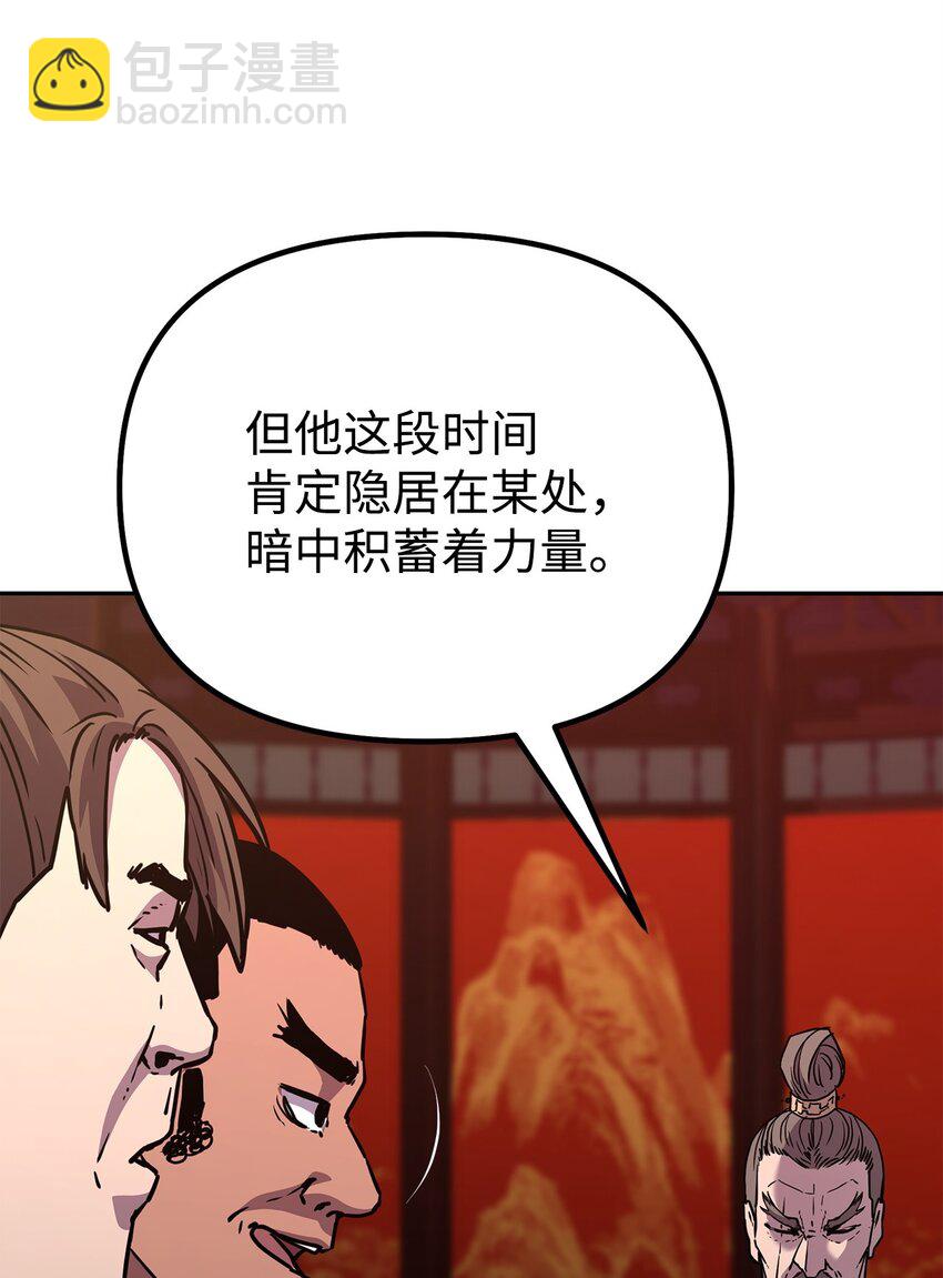 56 付出一切(1/2)-第57话