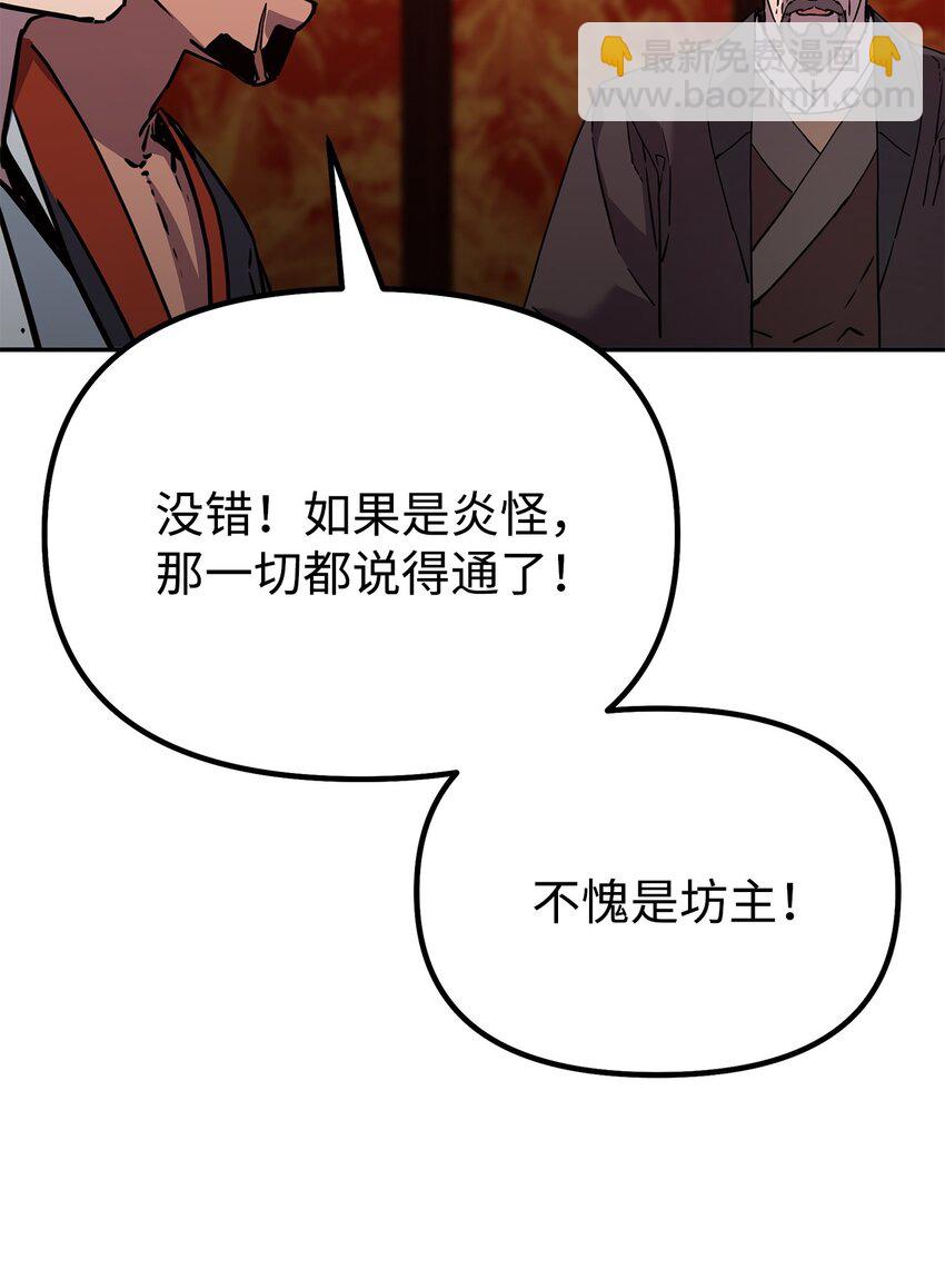 56 付出一切(1/2)-第57话