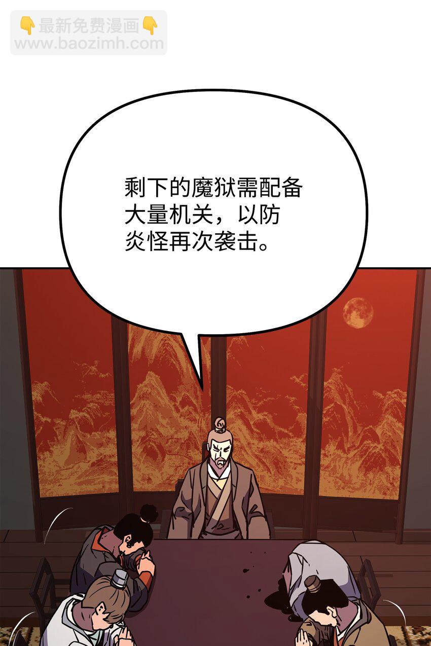 56 付出一切(1/2)-第57话