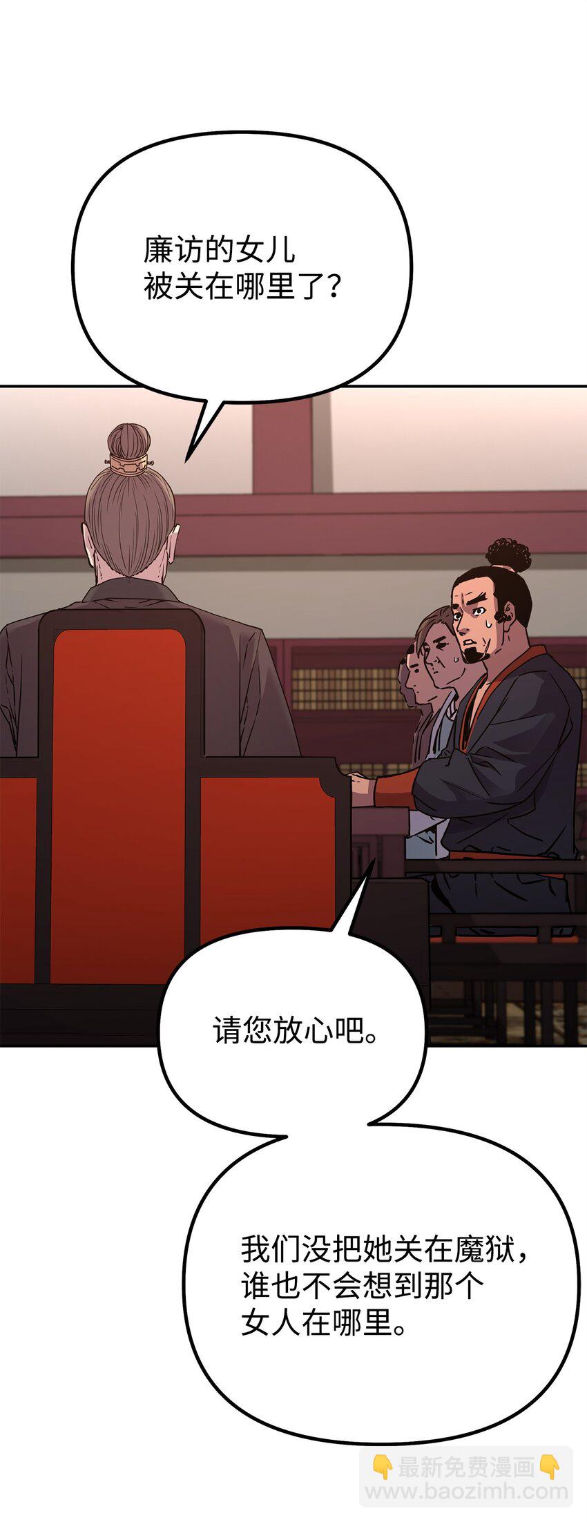 56 付出一切(1/2)-第57话