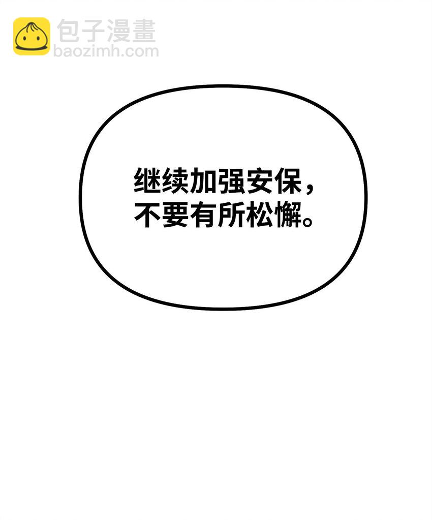 56 付出一切(1/2)-第57话