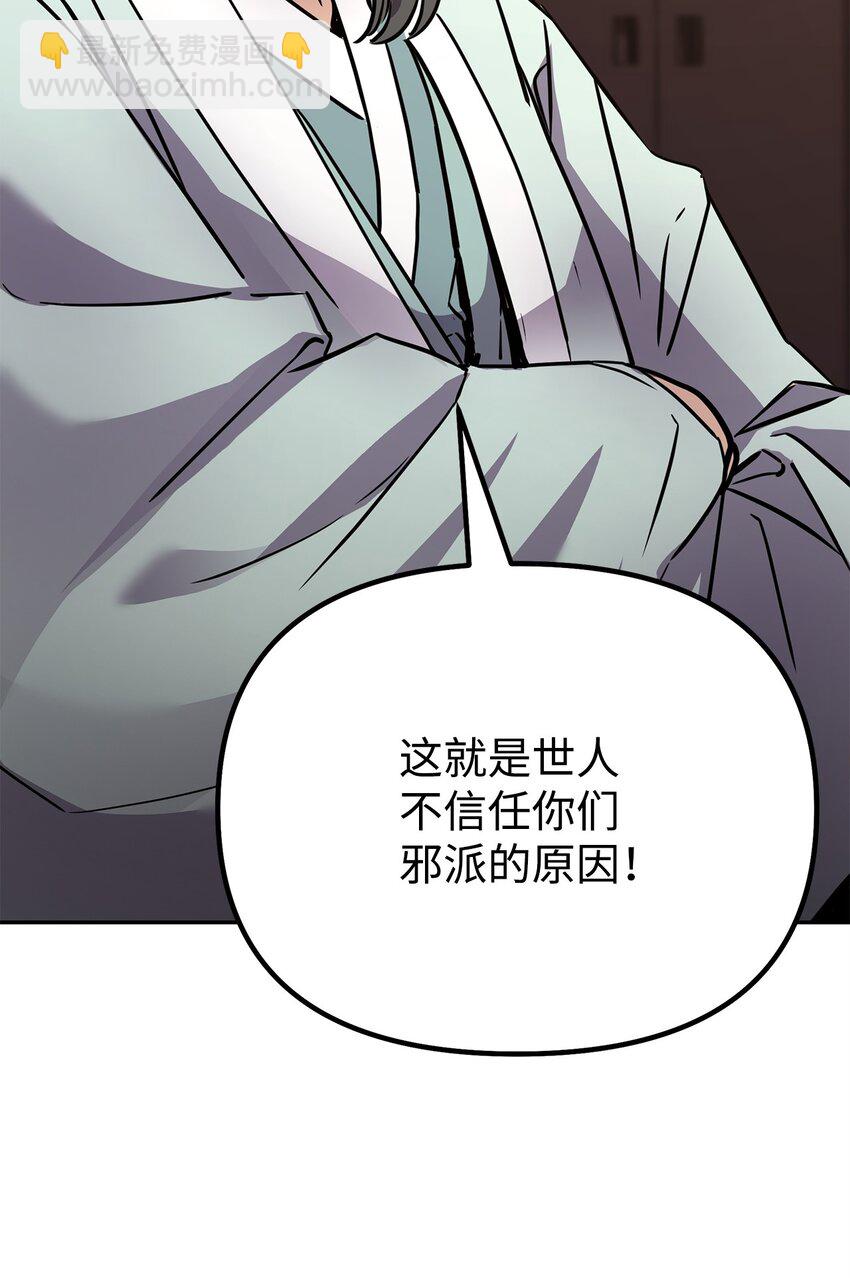 56 付出一切(1/2)-第57话