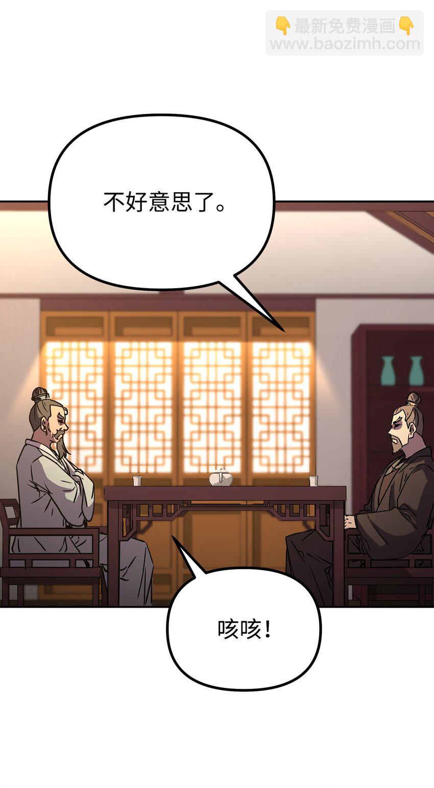 56 付出一切(1/2)-第57话