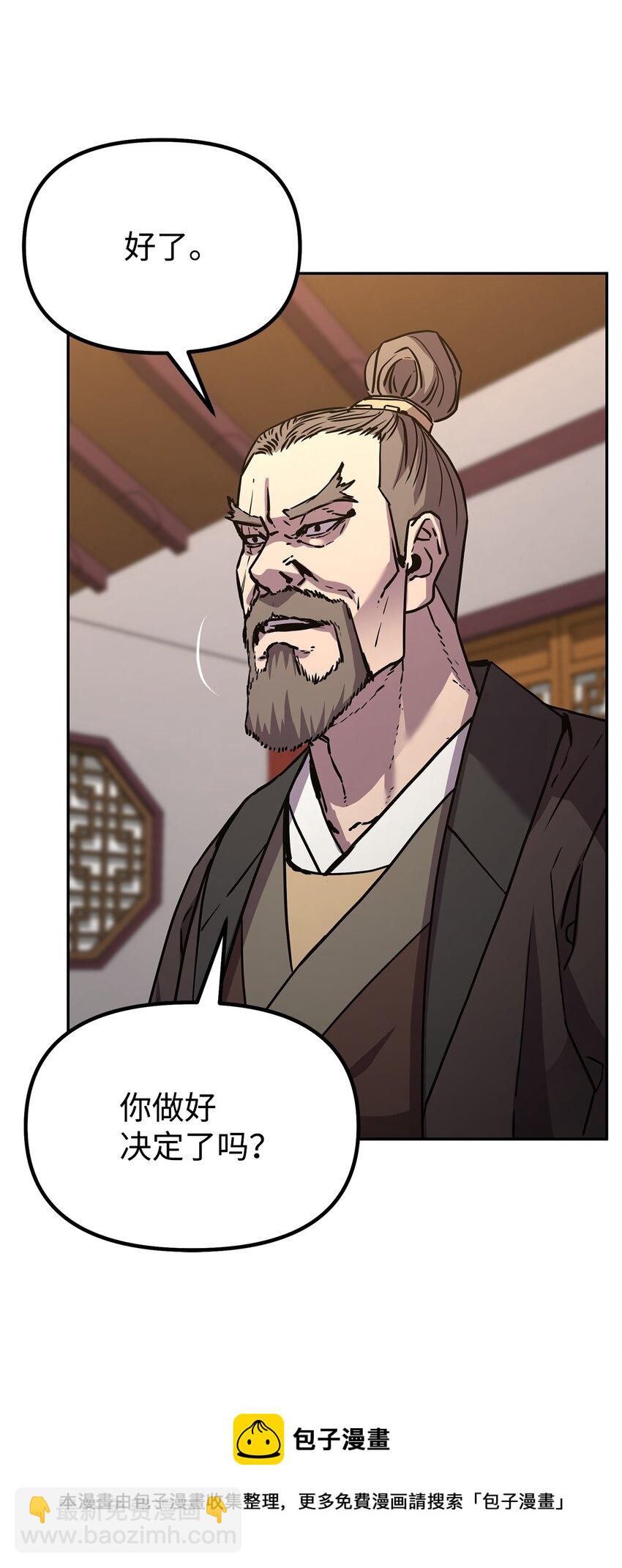 56 付出一切(1/2)-第57话