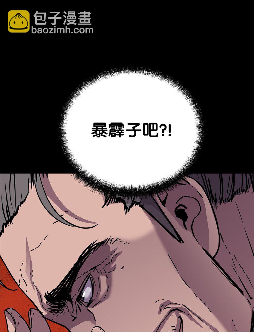 58 差价之王(1/2)-第59话