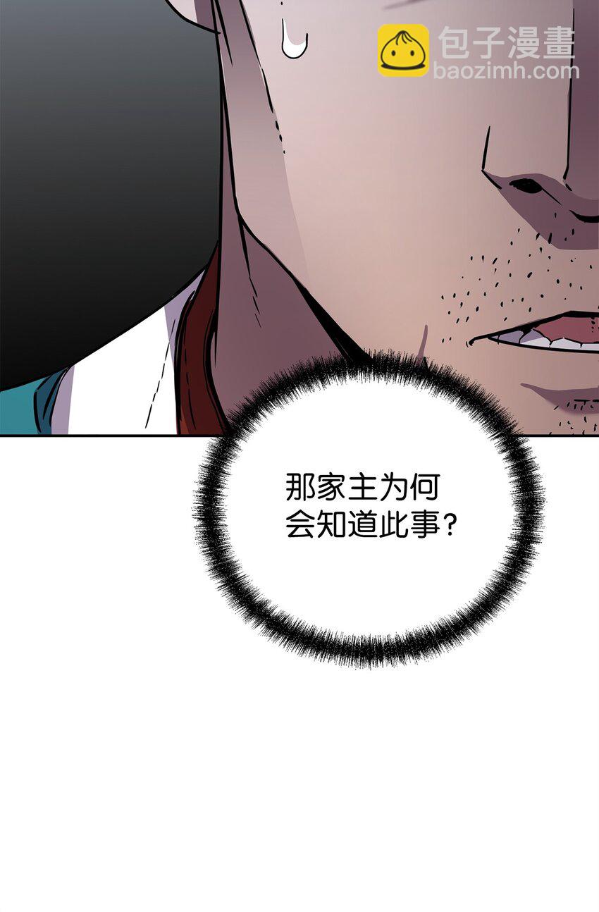 58 差价之王(1/2)-第59话