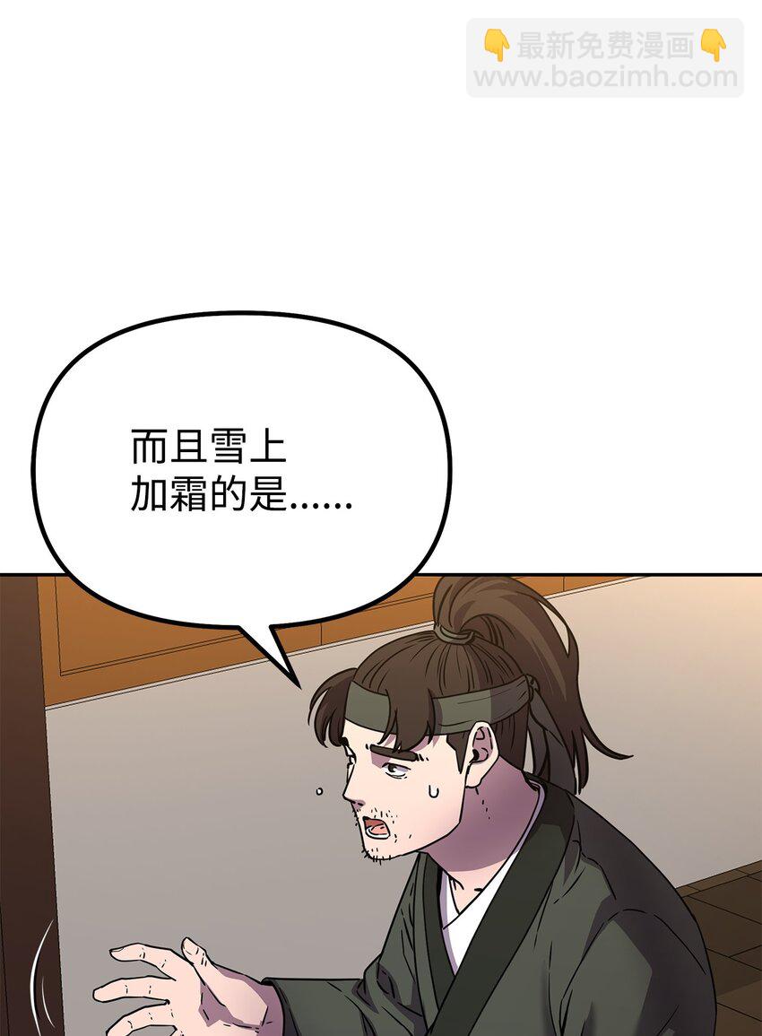 58 差价之王(1/2)-第59话