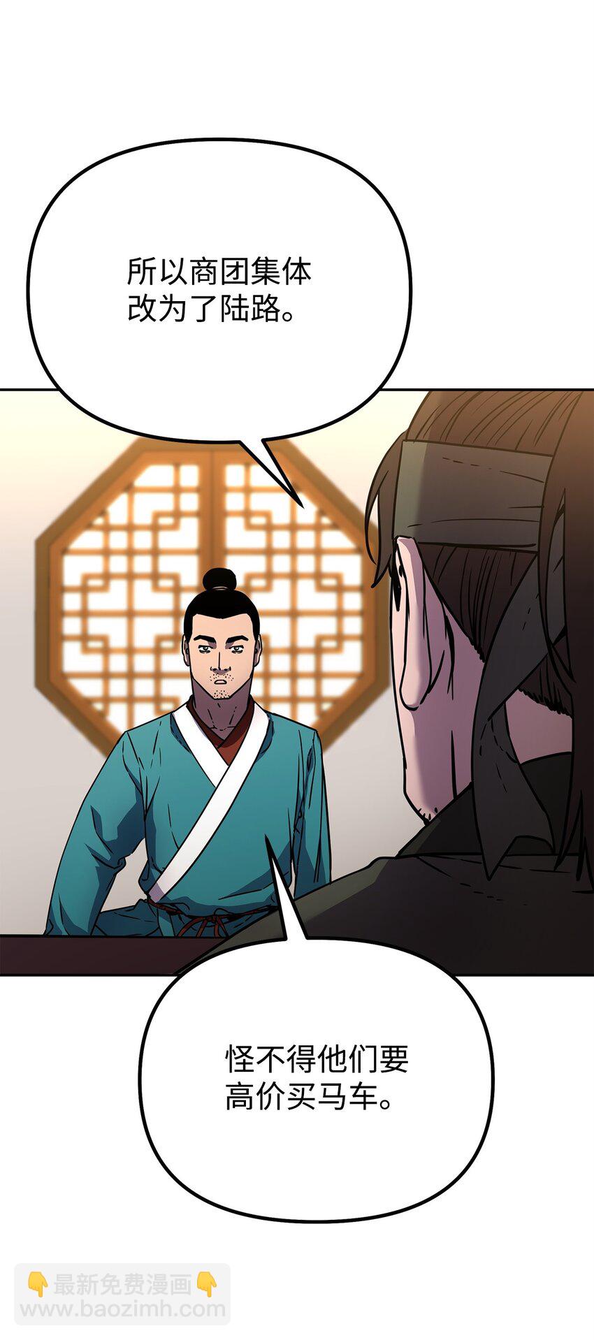 58 差价之王(1/2)-第59话