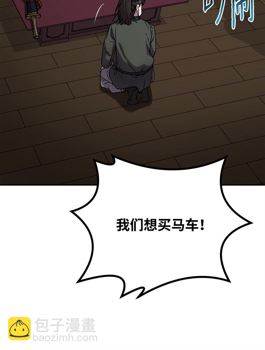 58 差价之王(1/2)-第59话