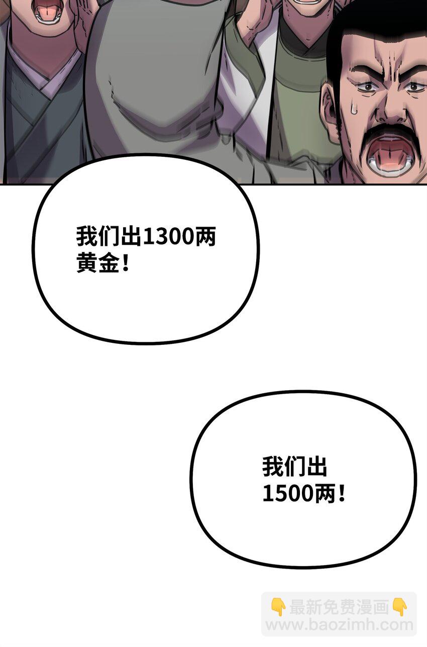 58 差价之王(1/2)-第59话