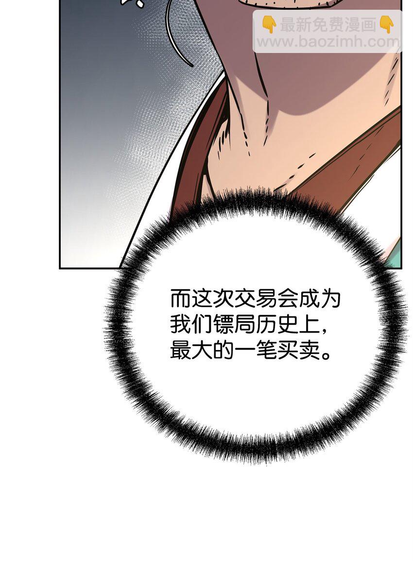 58 差价之王(1/2)-第59话