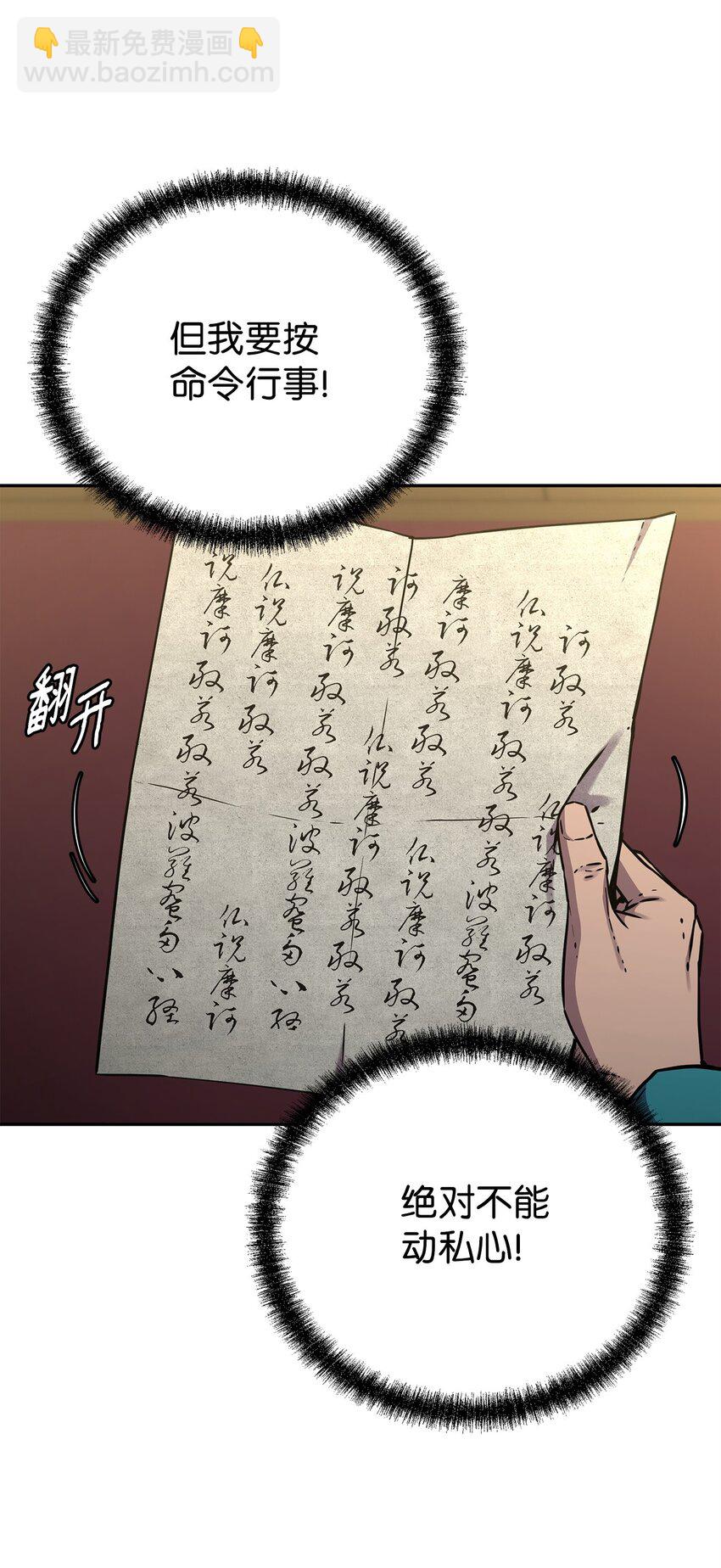 58 差价之王(1/2)-第59话