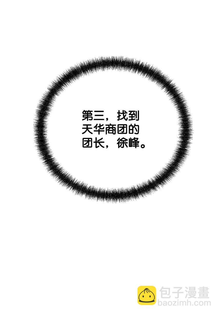 58 差价之王(1/2)-第59话