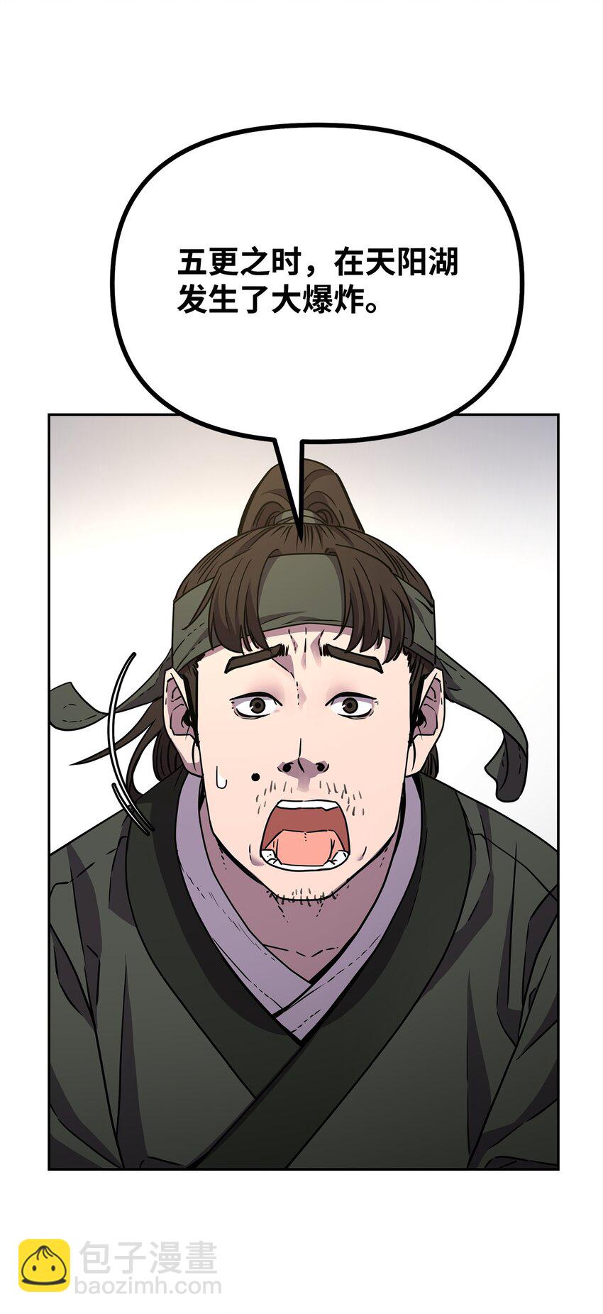 58 差价之王(1/2)-第59话