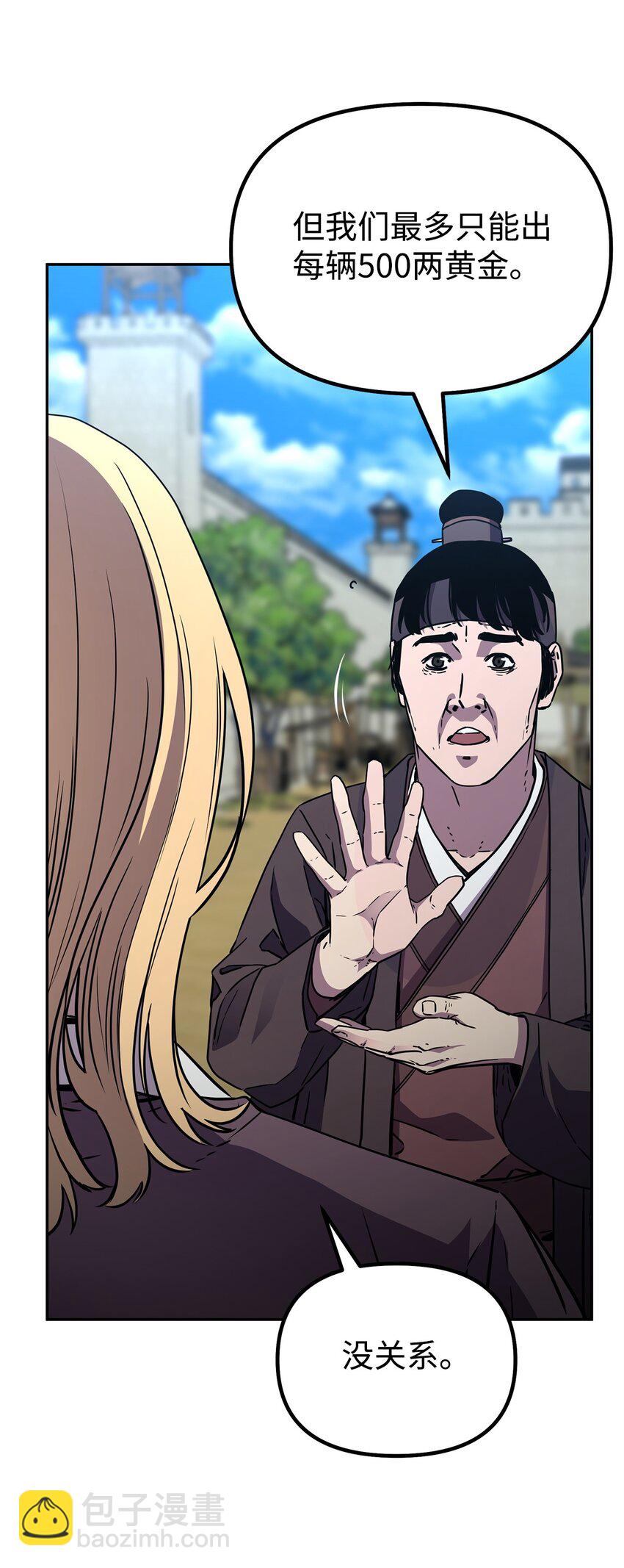 58 差价之王(1/2)-第59话