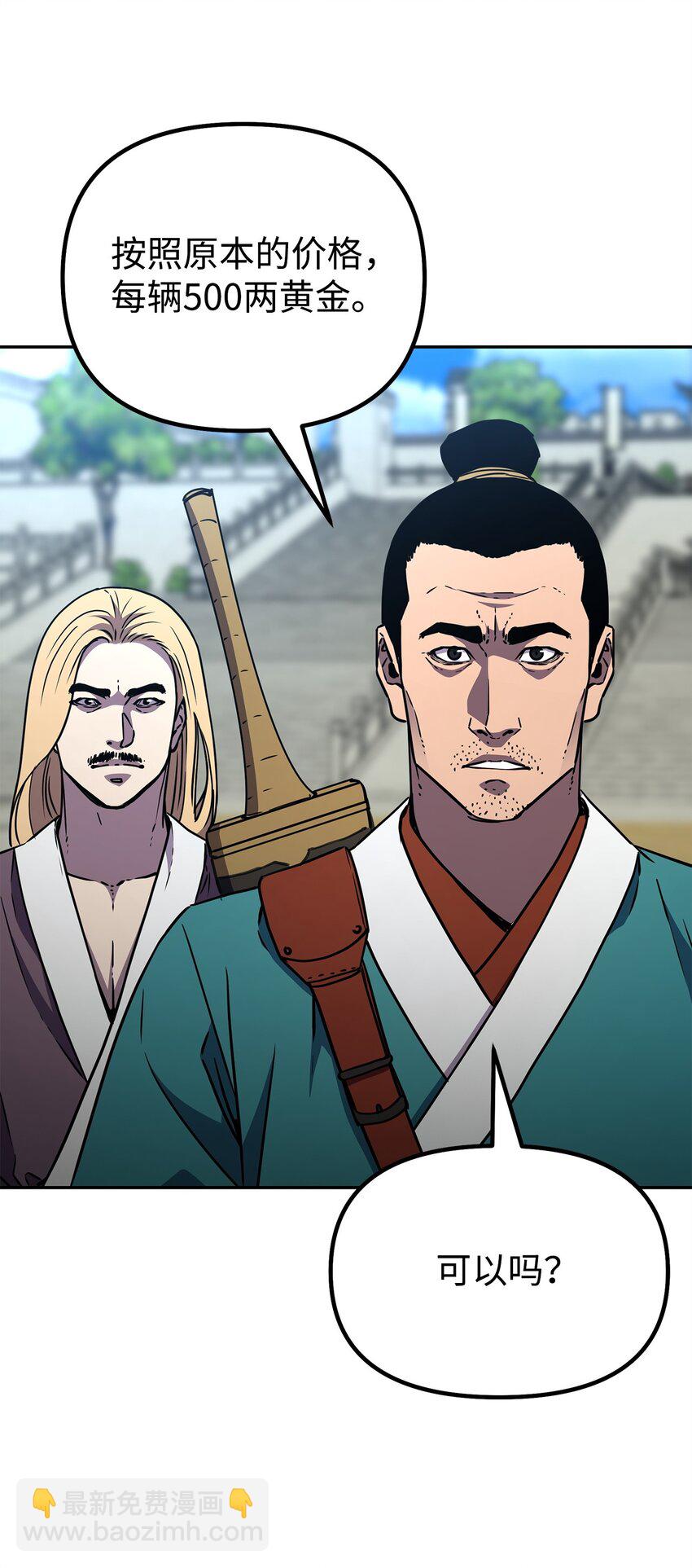 58 差价之王(1/2)-第59话