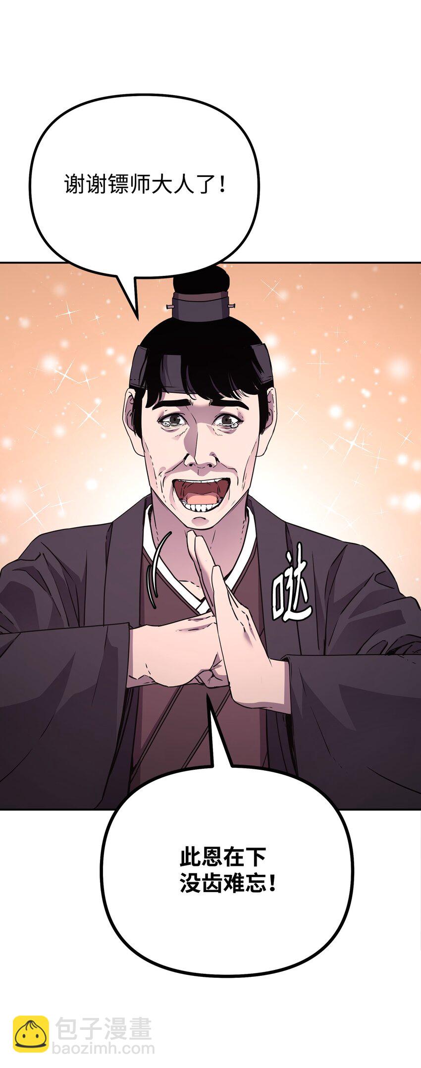 58 差价之王(1/2)-第59话