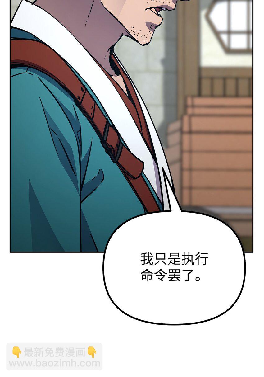 58 差价之王(1/2)-第59话