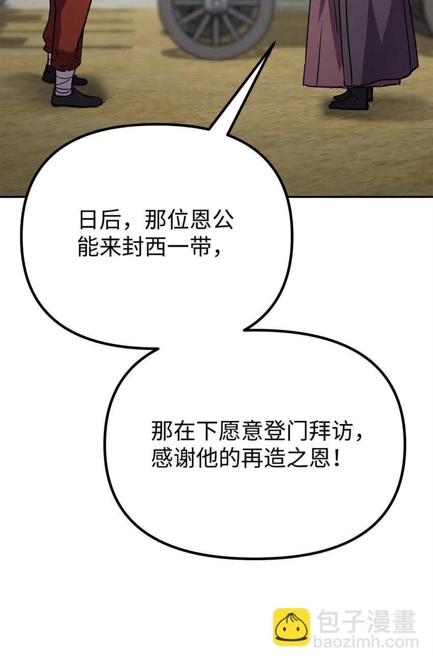 58 差价之王(1/2)-第59话