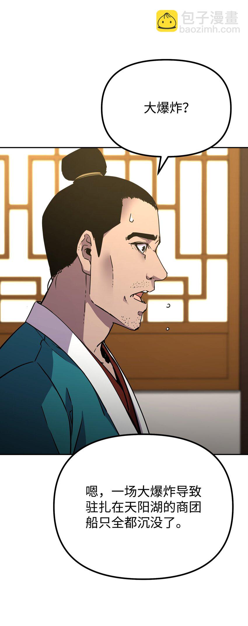 58 差价之王(1/2)-第59话