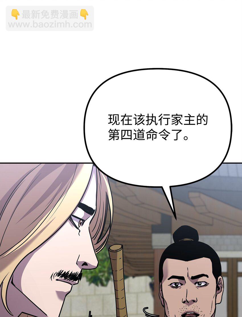 58 差价之王(1/2)-第59话