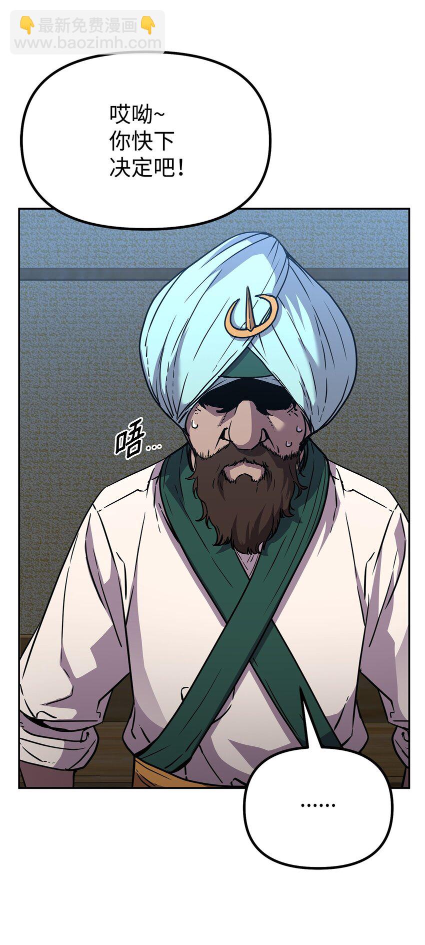 58 差价之王(1/2)-第59话