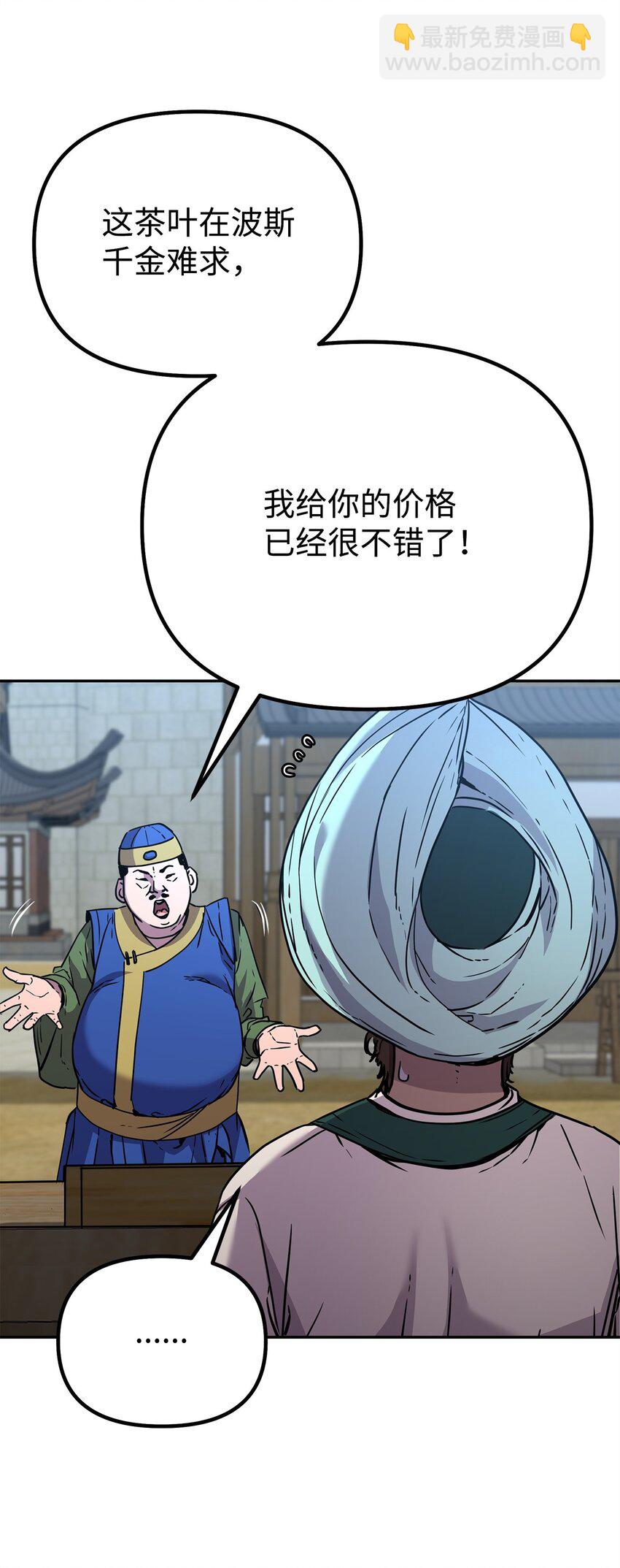 58 差价之王(1/2)-第59话