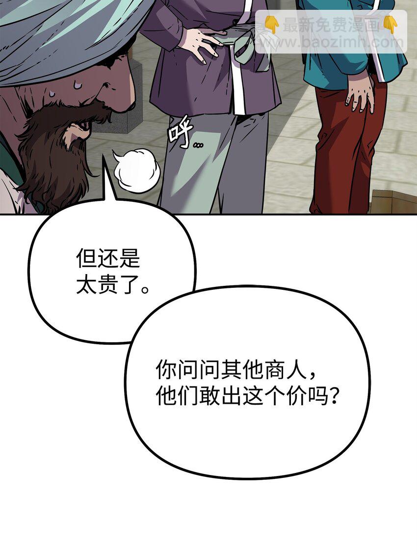 58 差价之王(1/2)-第59话