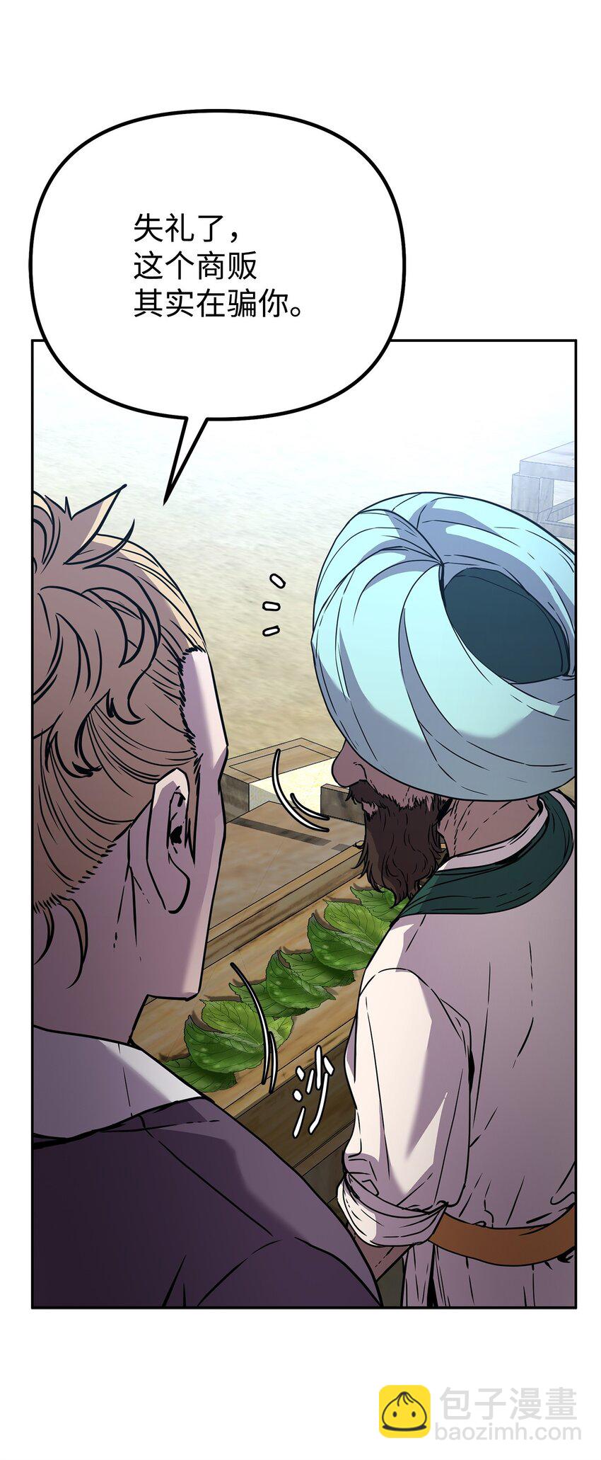 58 差价之王(1/2)-第59话