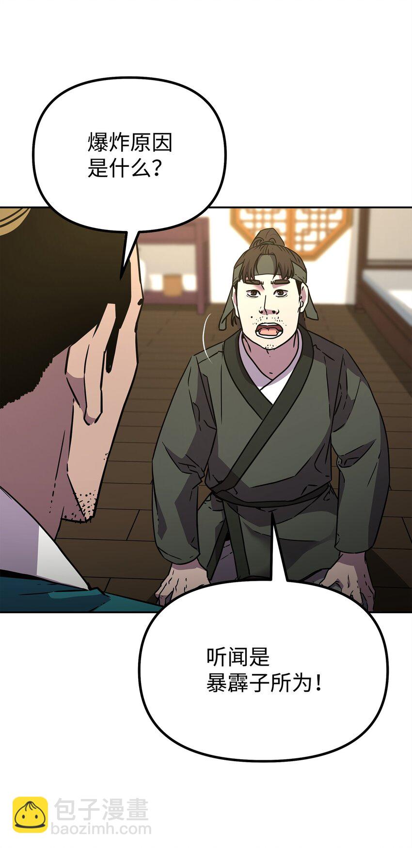 58 差价之王(1/2)-第59话