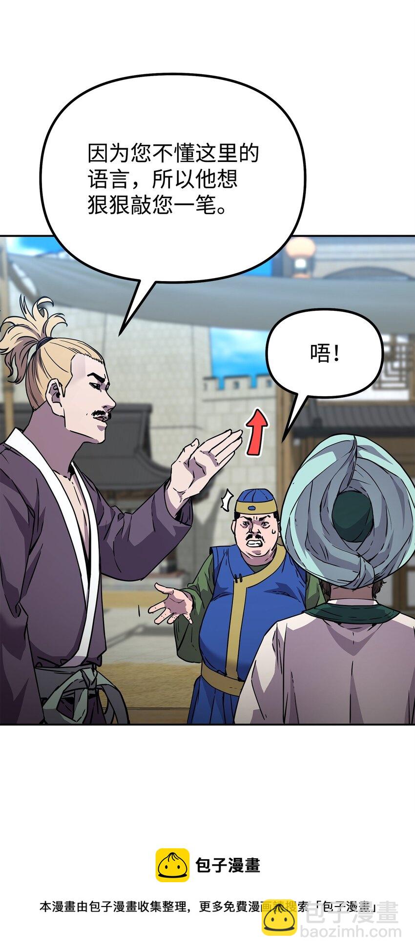 58 差价之王(1/2)-第59话