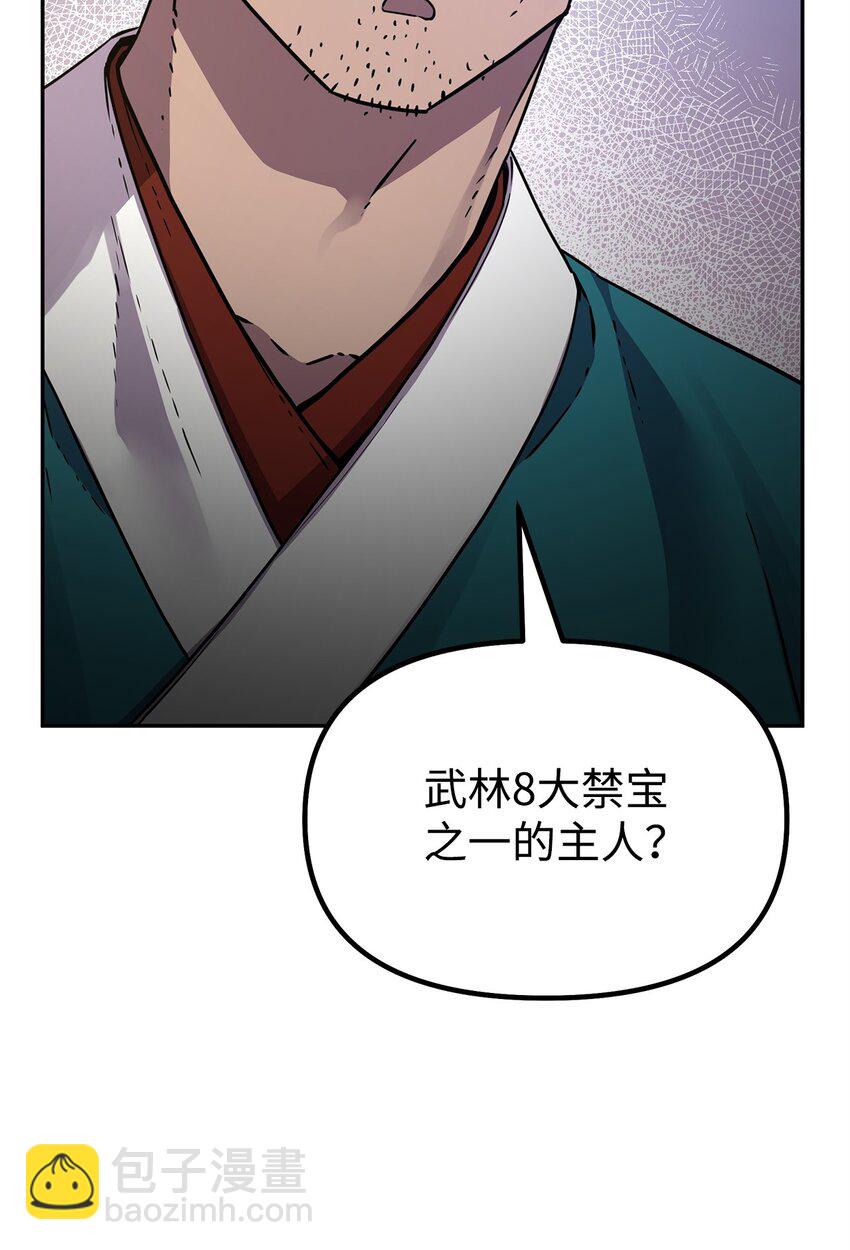 58 差价之王(1/2)-第59话