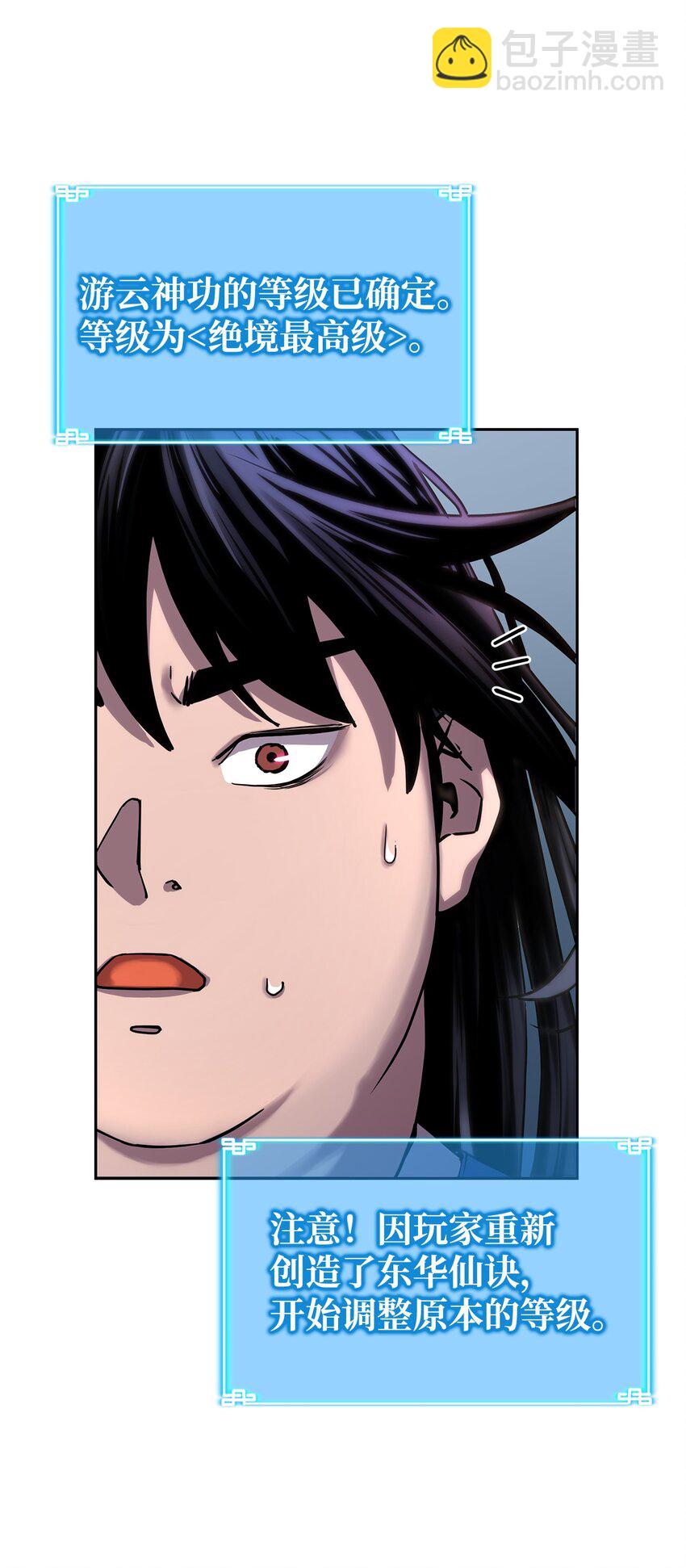 07 实力大增(1/2)-第7话