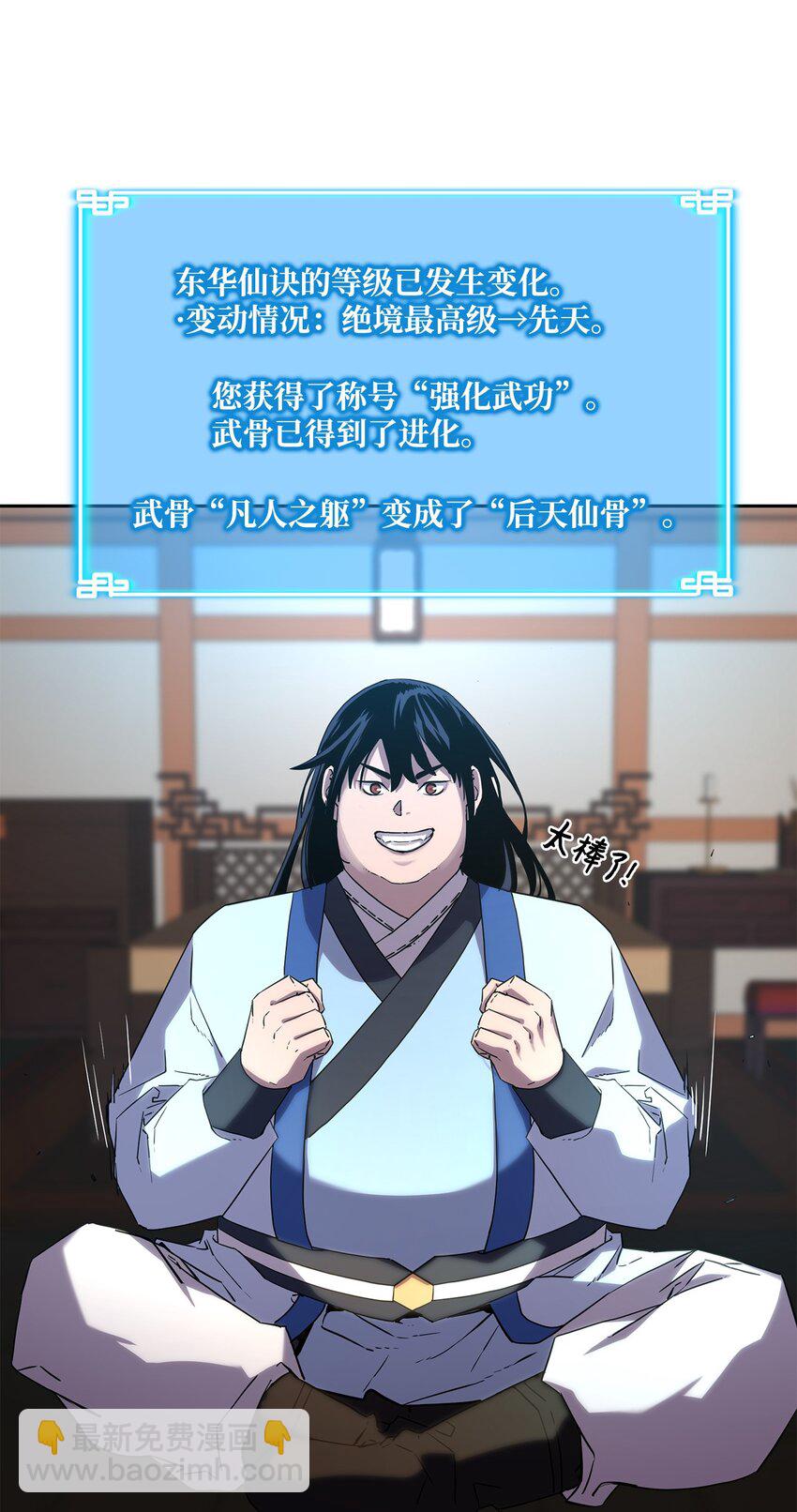 07 实力大增(1/2)-第7话