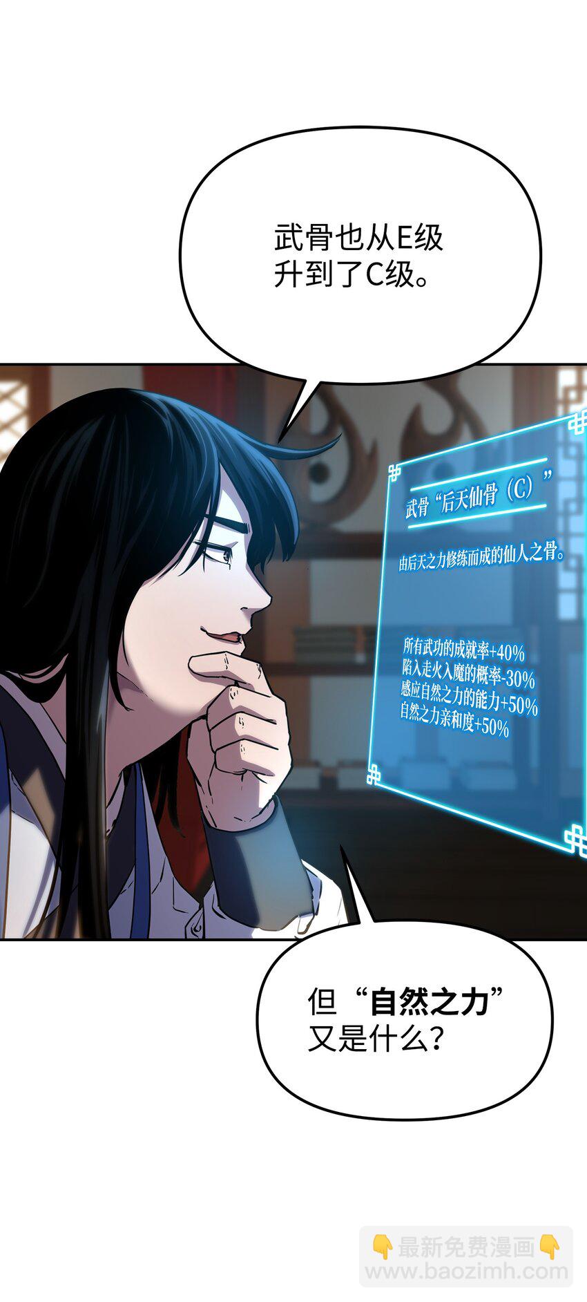 07 实力大增(1/2)-第7话