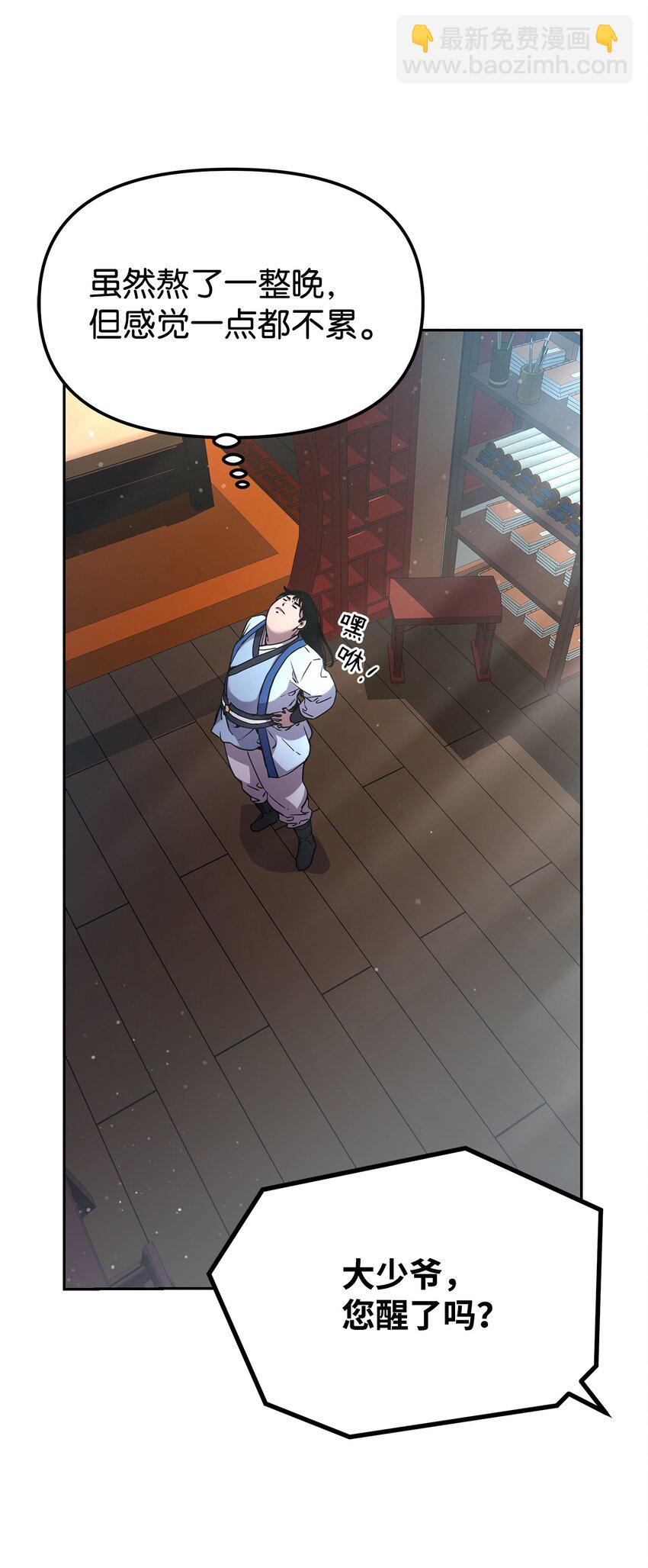 07 实力大增(1/2)-第7话