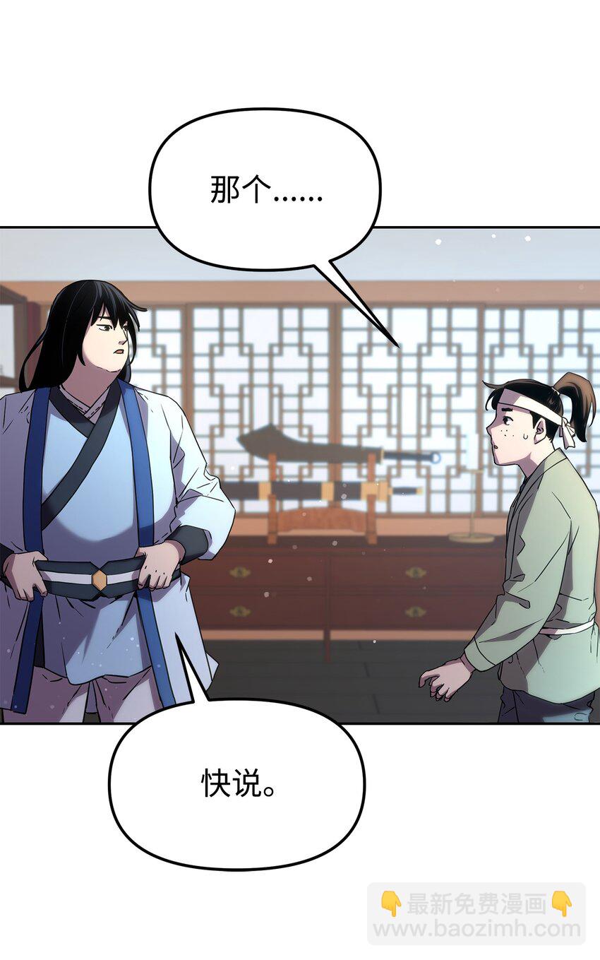 07 实力大增(1/2)-第7话