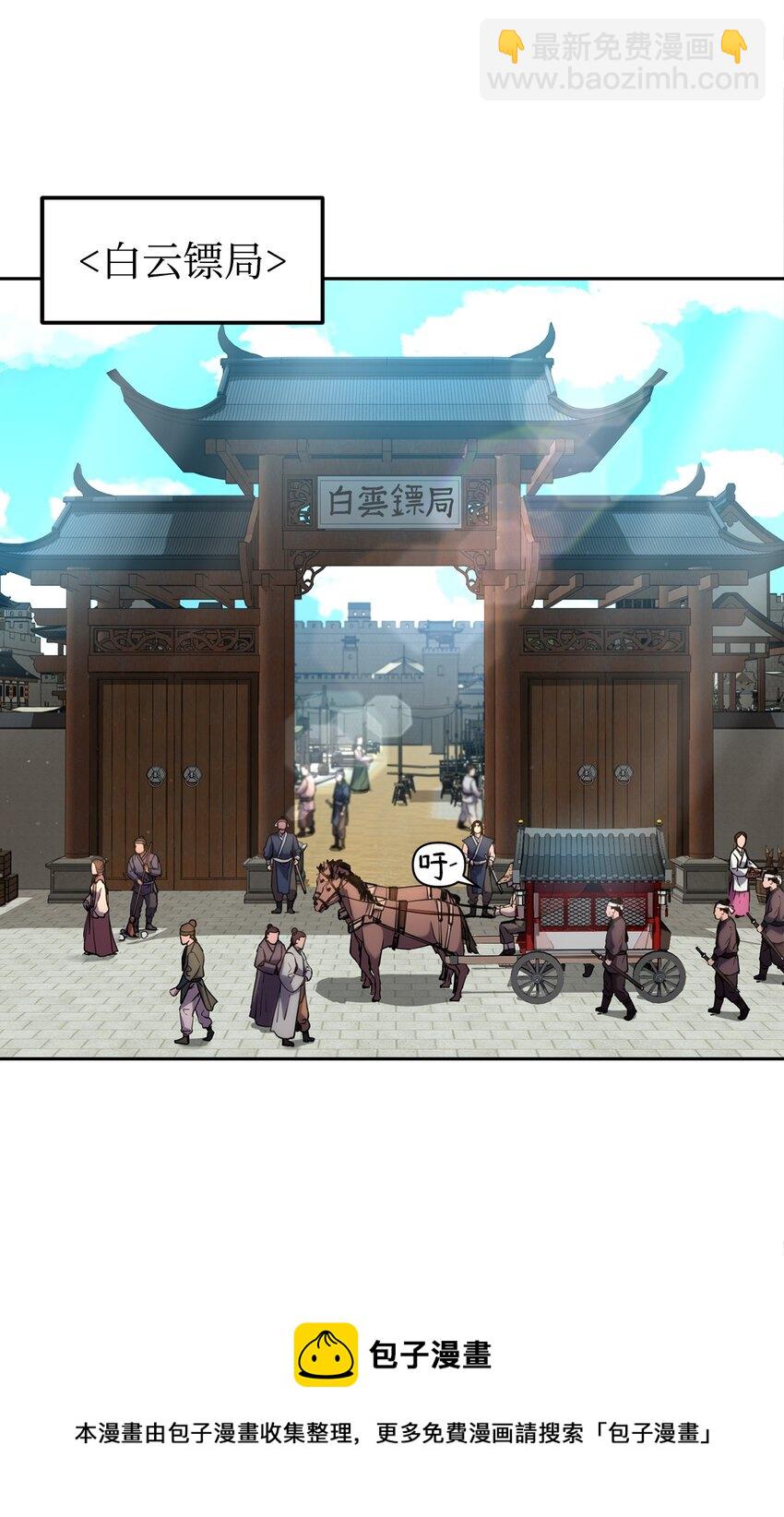 07 实力大增(1/2)-第7话