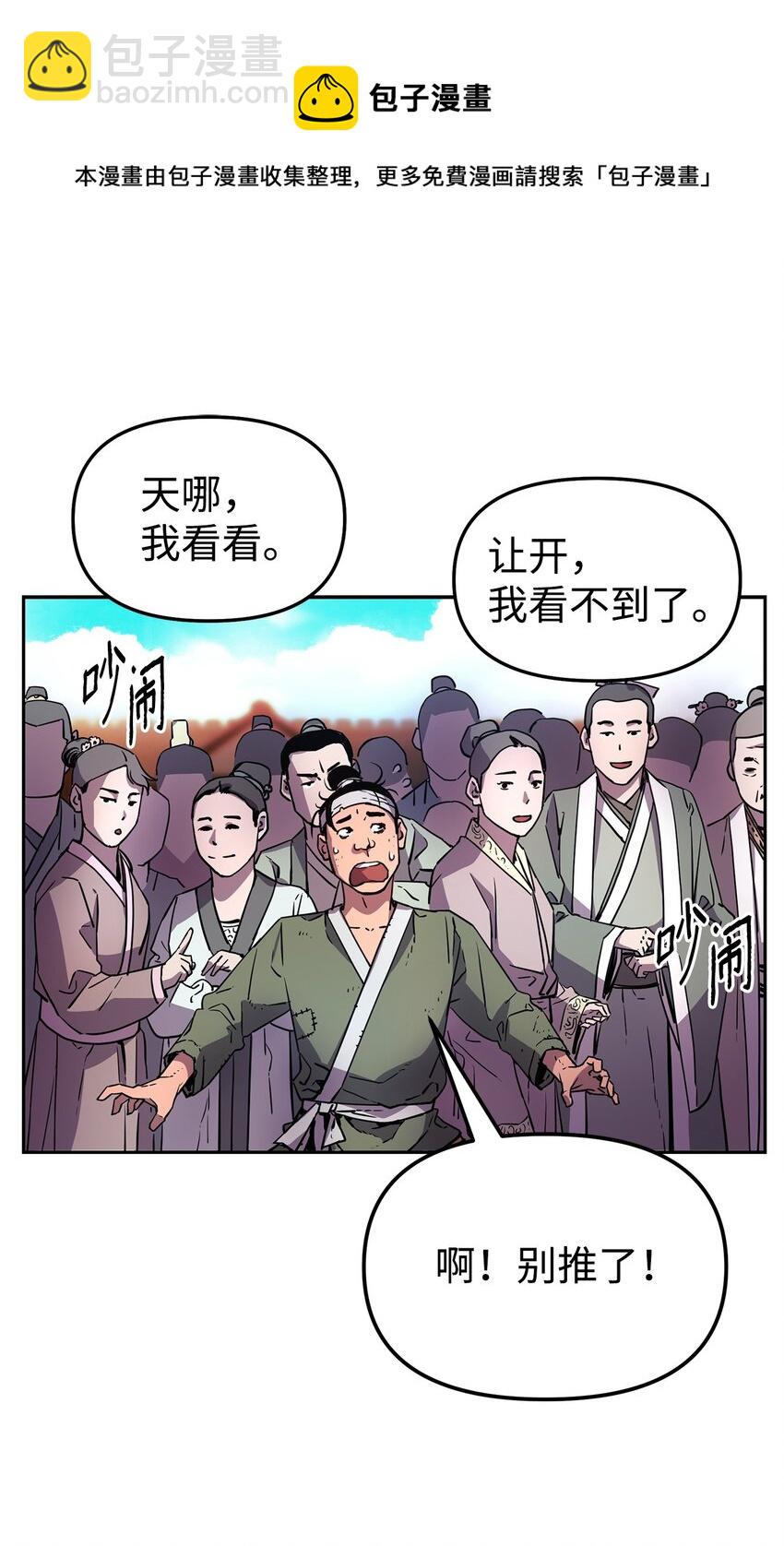 07 实力大增(1/2)-第7话