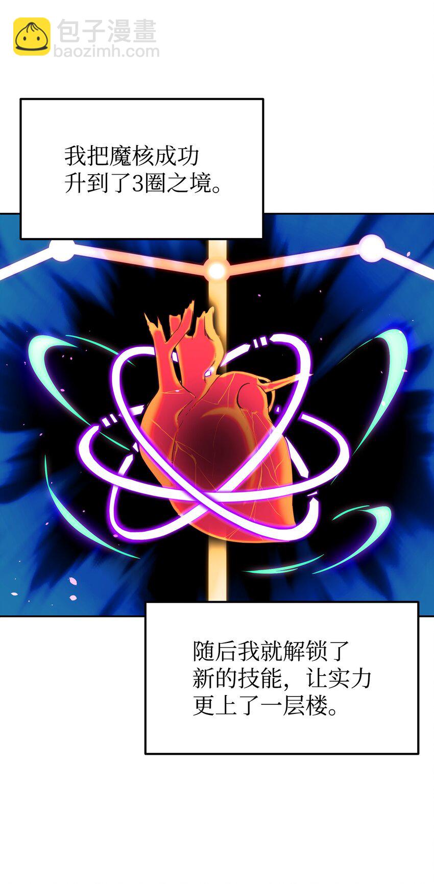 07 实力大增(1/2)-第7话